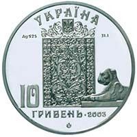 Колекційна монета "Лівадійський палац" 10 гривень 2003 1766524185 фото