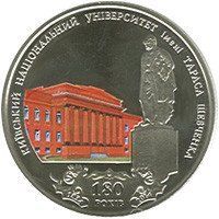 Монета "180 років Київському національному університету імені Тараса Шевченка" 2014 2 грн 2015281854 фото