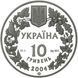 Монета "Азовка" 10 грн., 2004 2349930125 фото 2