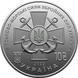 Монета Військово-морські Сили Збройних Сил України 01 фото 2