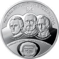 Монета "175 років створення Кирило-Мефодіівського товариства" 2020 5 грн 2425751745 фото