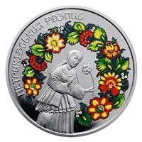Монета "Петриківський розпис" 2016 5 грн 2026339340 фото