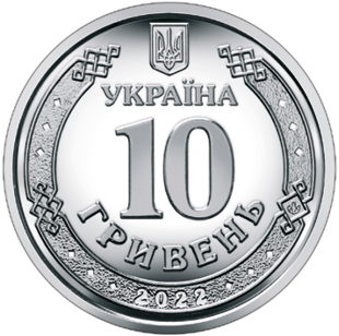 Монета ТРО Сили територіальної оборони Збройних Сил України 02 фото