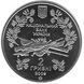 Монета "Павло Чубинський" 2009 2 грн 2012594159 фото 2