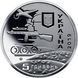 Пам'ятна монета 75 років визволення України 1666182649 фото 2
