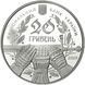 Колекційна монета "600-річчя Грюнвальдської битви" 20 гривень 2010 1668537790 фото 2